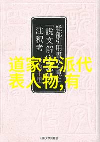 道家经典中的自然法则与现代环境保护的启示