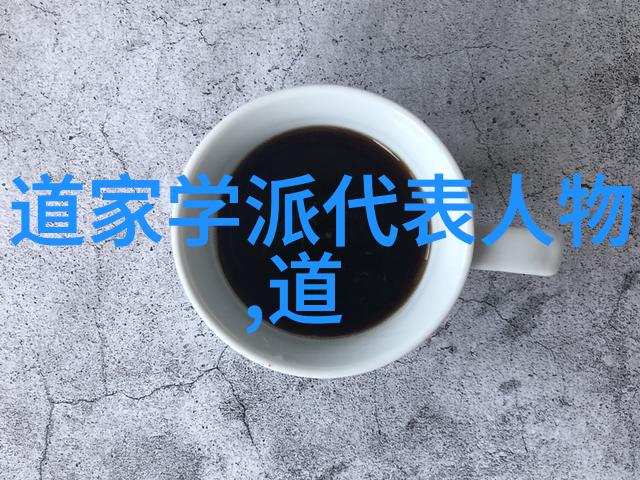 论无为而治的理念及其对现代管理理论的启示