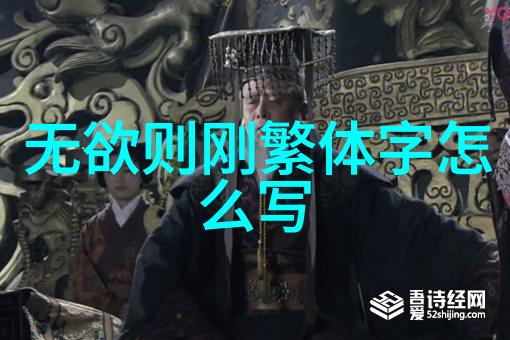 出道弟子开天眼的奇妙历程古老咒语解锁神秘之眼