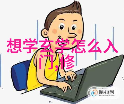 小学生道德经全文我教你一本书叫做立志