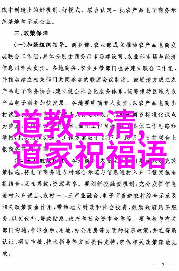 道教文化深藏的秘密之戒法不可轻易传递甚至连道德经的打印版带拼音都难以揭露其真谛