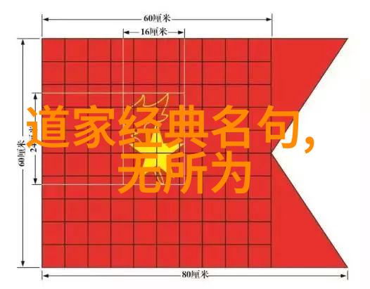 道德经一至八十一章全文解读与拼音注释研究