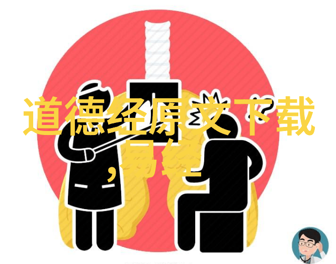 心无为而行无不为心态自由自在的行动