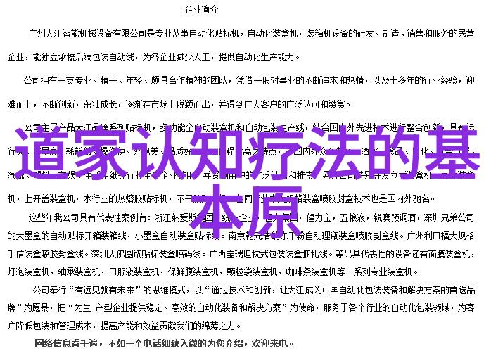 治国之道在于无为顺应自然而非强求人事