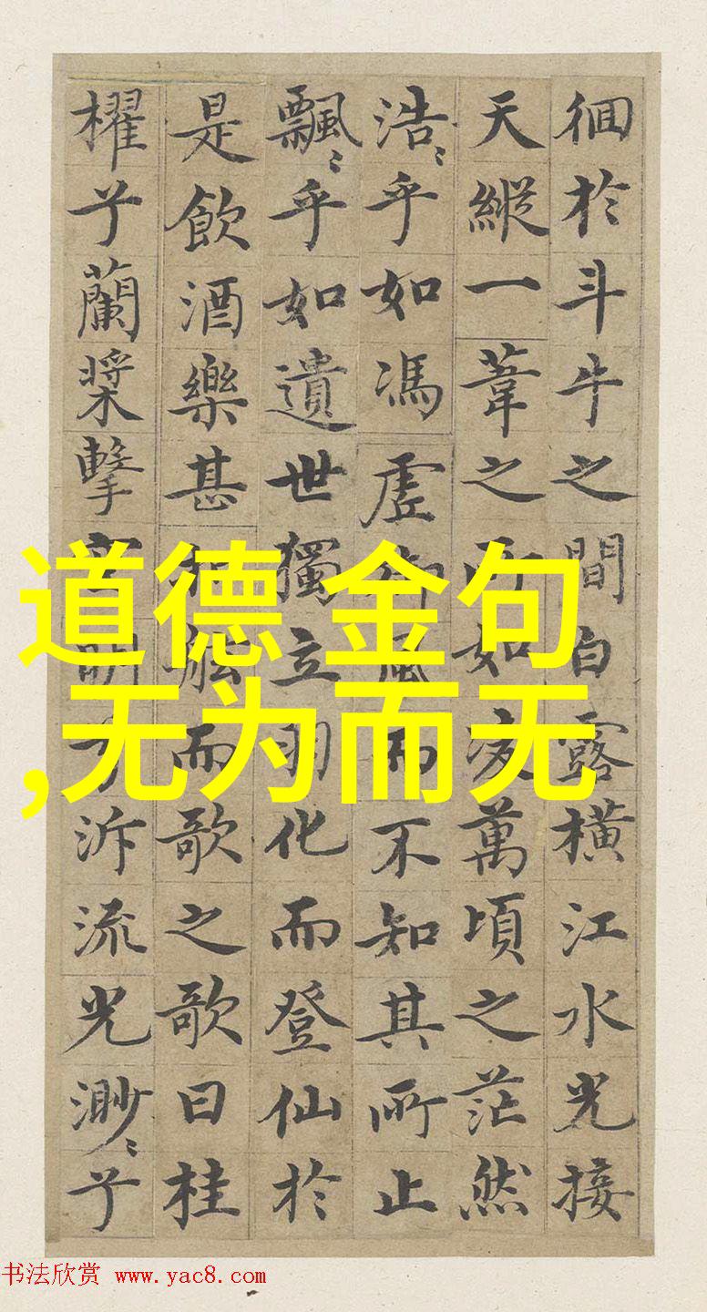 字体之美从楷書到草書再到隶书各有千秋