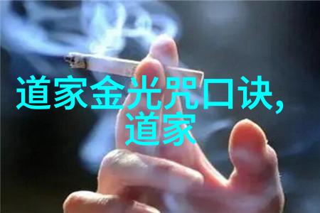 古籍注音探秘道德经全文解读的奥秘之处