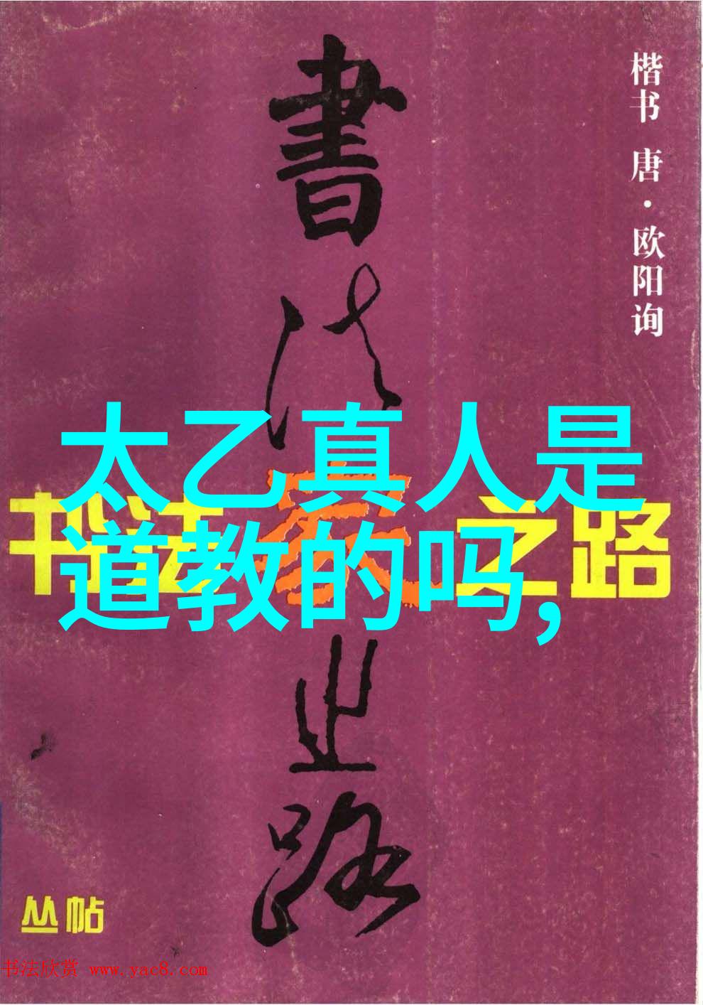 道家智慧的传承者从老子到庄子探索道家代表人物与经典作品