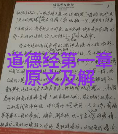 无为之治古代智慧在现代社会中的应用