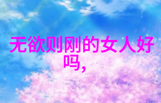 道德经中的知其雄守其雌与旬中辛日诵读玉枢宝经感悟天然道观的道教文化之精髓