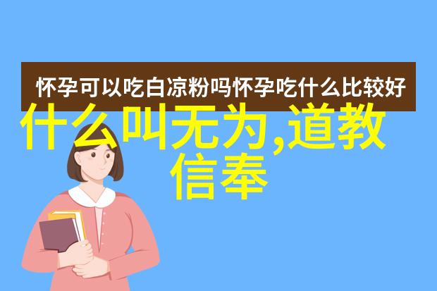 道家修行精髓十大道家人物智慧集成