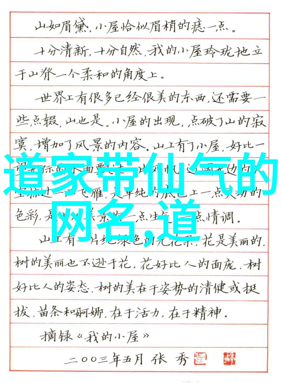 道家学派的主要思想内容探究道德自然法则与内心修养