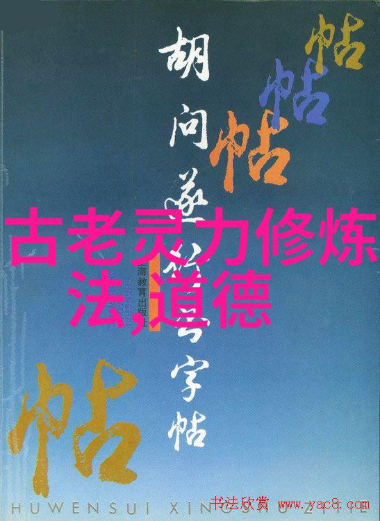 道家学说对中国和世界的影响又是怎样显现悬壶中那股玄风呢