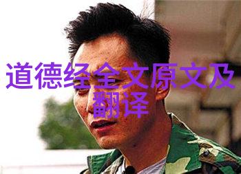 历代道家代表人物我的智者之旅