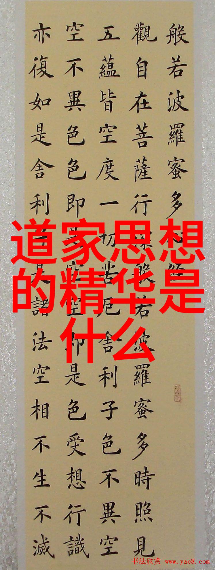 中国道教协会会长武当山道教协会会长李光富道长在社会中传承与发展的经典之道