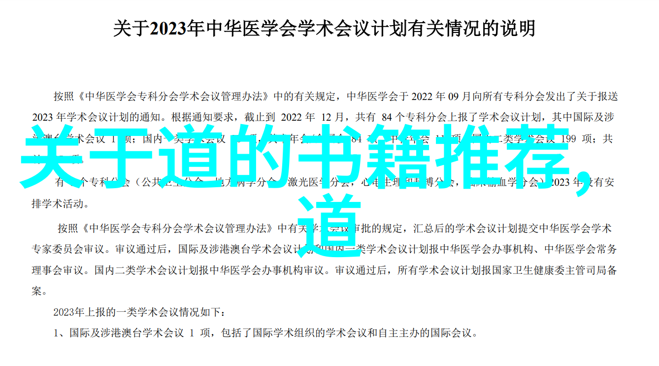 道德经的主要内容老子在说啥解密这本古籍的核心智慧