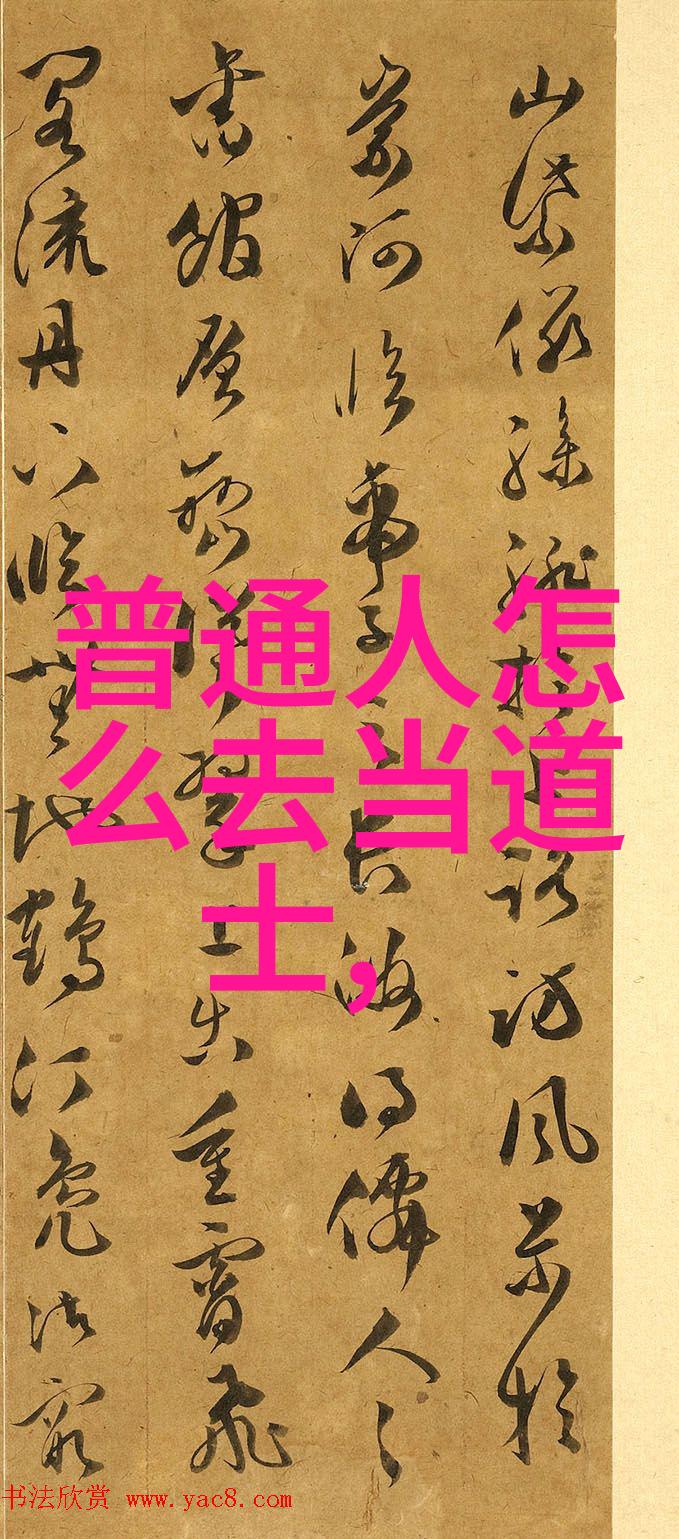 道家故事传说中的老子与他的悟道之旅