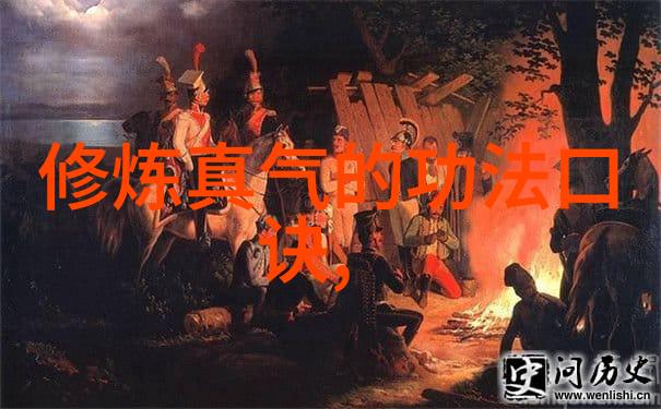 道教经典探秘揭秘中国古代哲学的智慧源泉