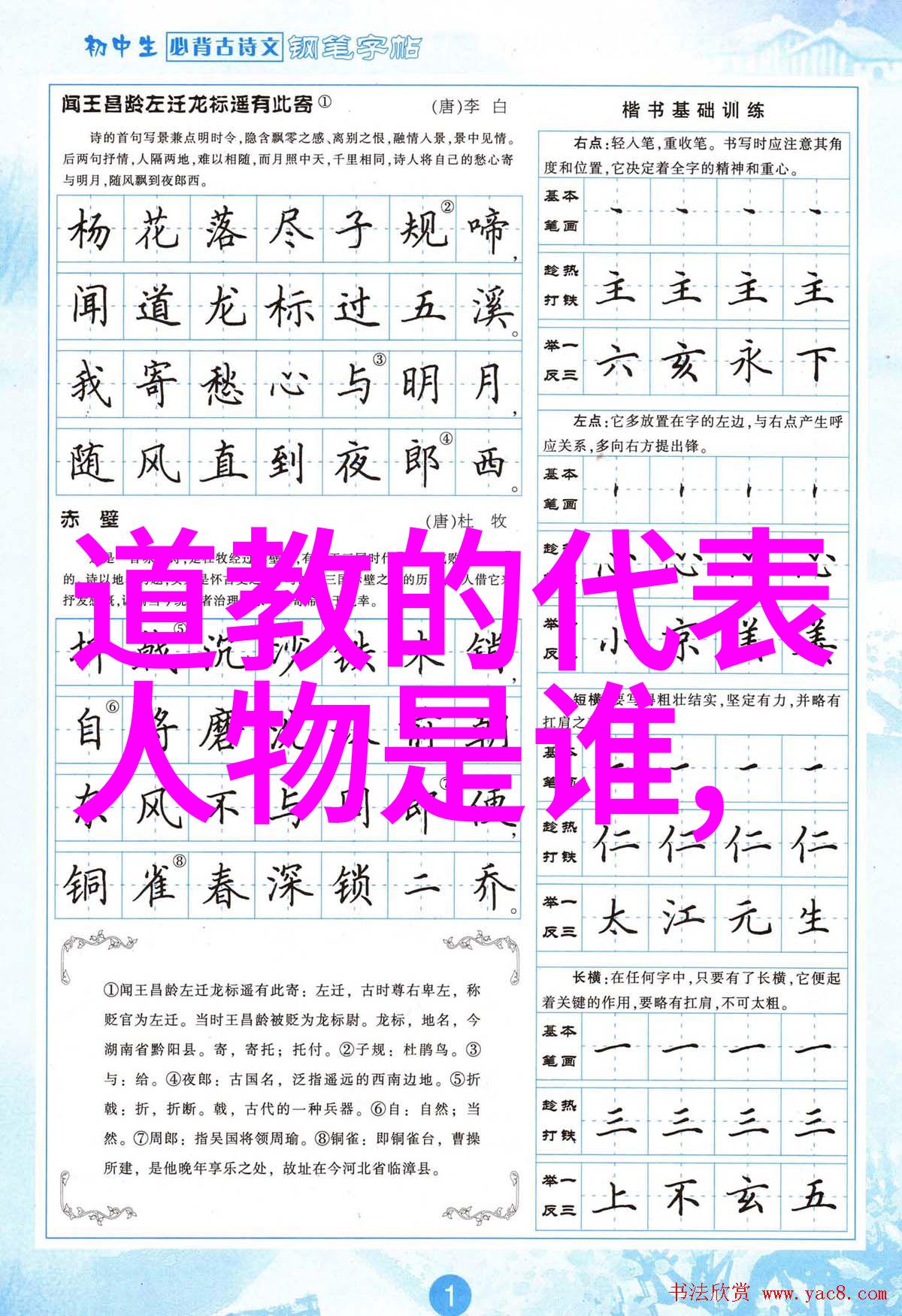 道家基础知识入门玄学书籍古代智慧的探索