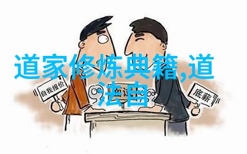 社会变迁下封建禮教的演变与冲突