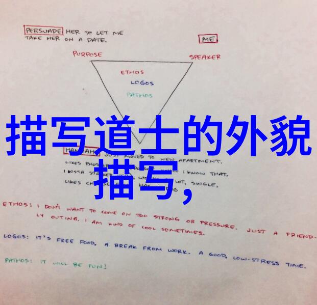 道教神话中的道士他们是怎样被塑造的