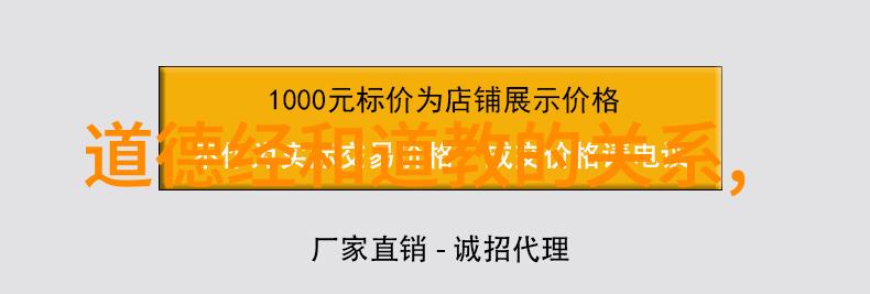 道家思想的代表人物理解和探索古代智者的哲学遗产