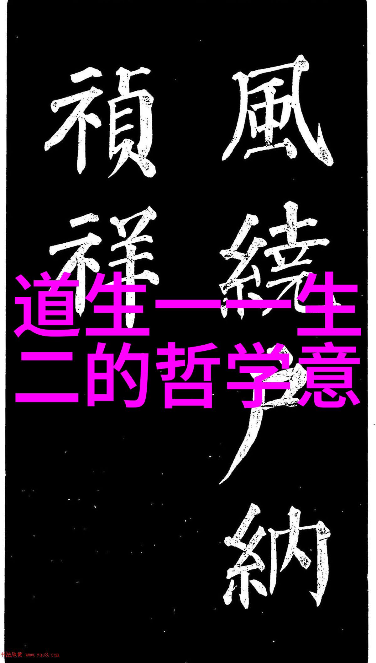 在古老的山林中隐匿着一处名为仓公道教文化的天然道观这里是一位智慧和慈悲的道士居住的地方他以传授神奇的