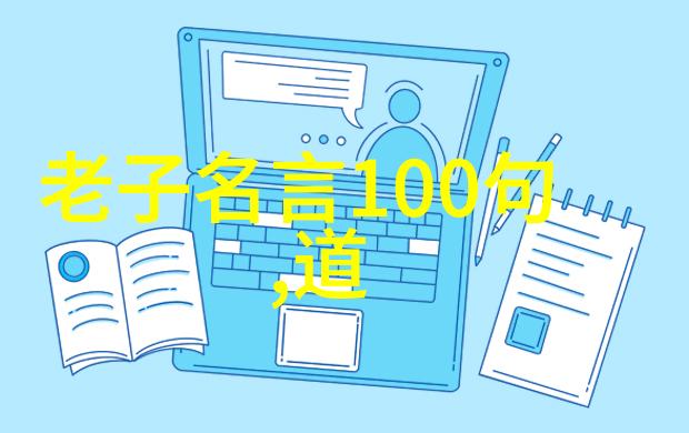 帝王术之道探索法家与道家哲学在治国理政中的应用