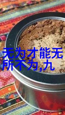 春秋战国道家代表人物与思想从庄周梦蝶到韩非之策的反差对照