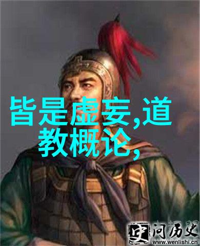 无为之道深化理解无为的哲学与实践