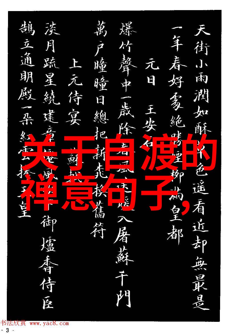 中国道教传统中的智慧之光著名人物的故事与启示