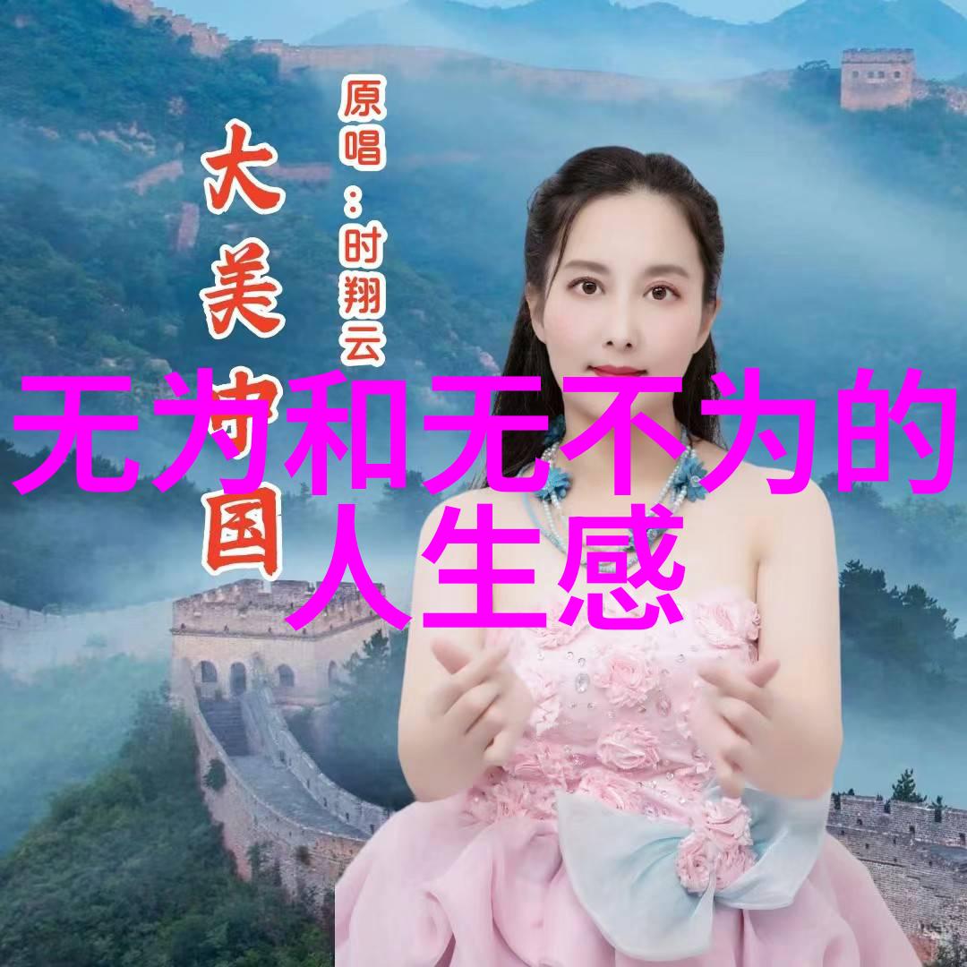 道教的缔造者老子与黄帝的智慧传承