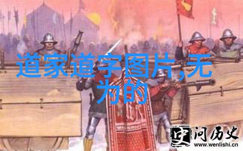 中国近代道家代表人物探究从程天固到陈寅恪的道教复兴路