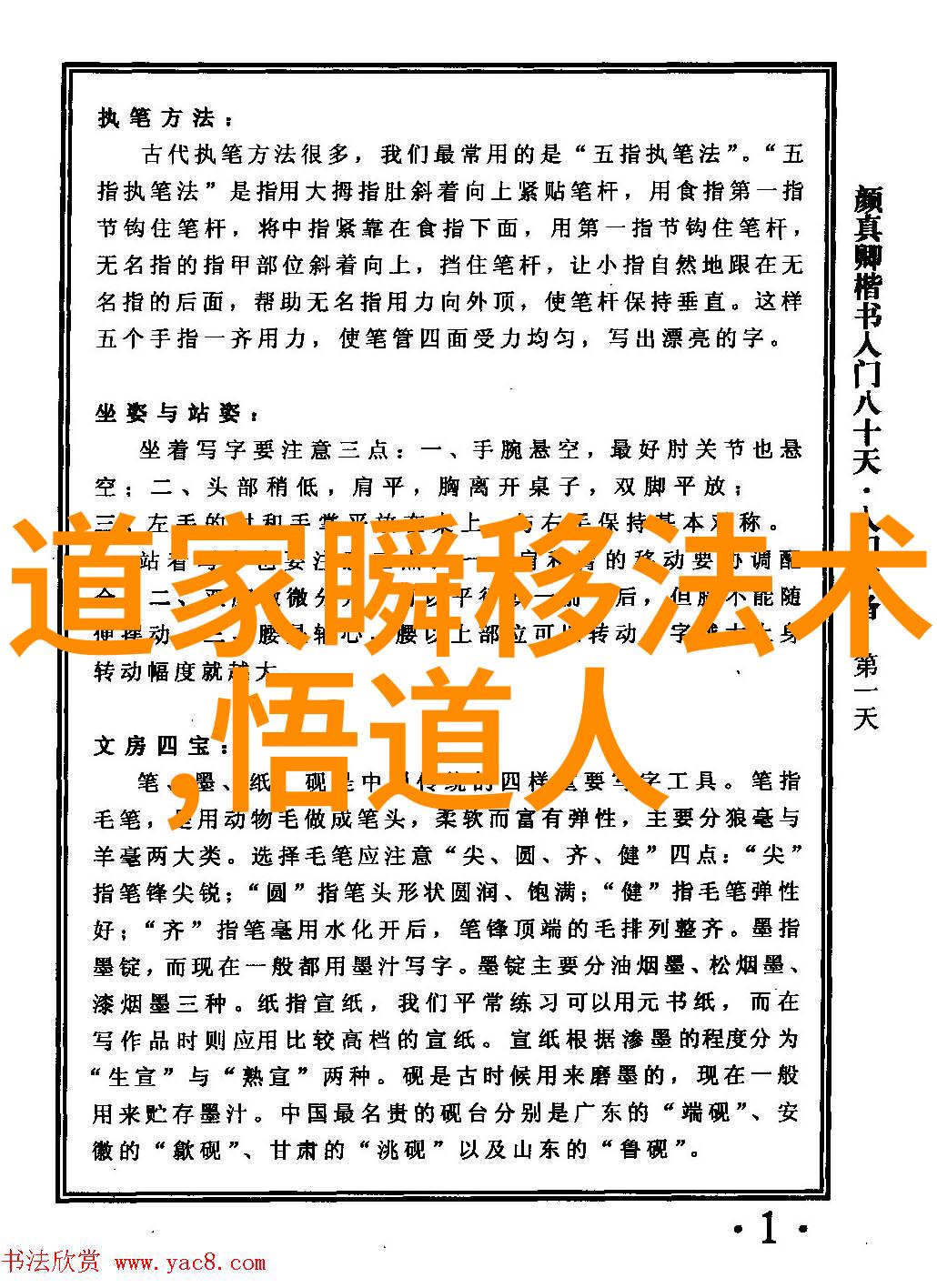 心无为而行无不为未解之谜