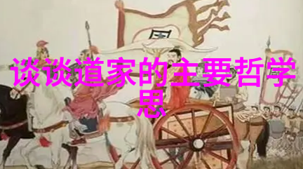 道教祖师爷张鲁传