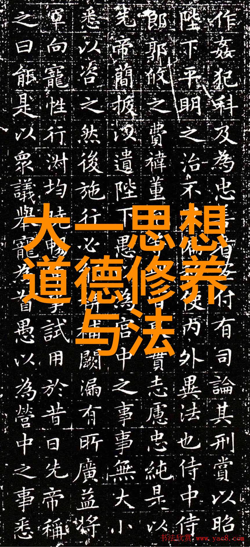 中国道教协会会长武当山道教协会会长李光富道长推动社会传承与发展的主要人物