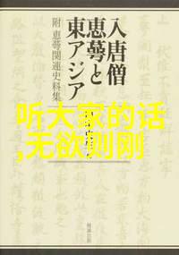 道法自然探秘旬中辛日诵读玉枢宝经感悟全解