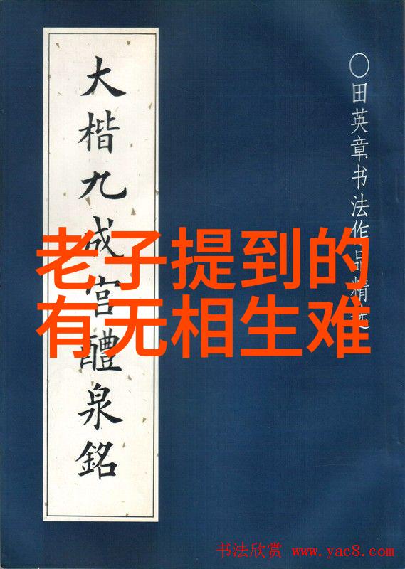 隐世高人得道者的神秘之谜智慧的追寻者