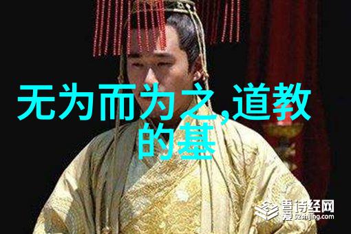 道教中的天师之谜探秘高级道士的境界与能力