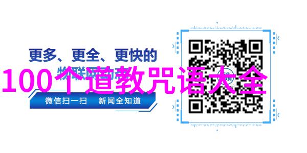 道家智者探索现代道教领袖的哲学与实践