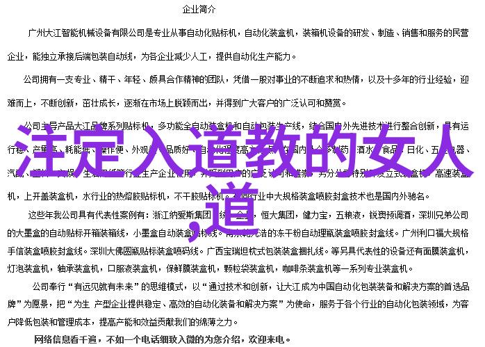 中国道教的起源与发展黄帝与老子之辩论