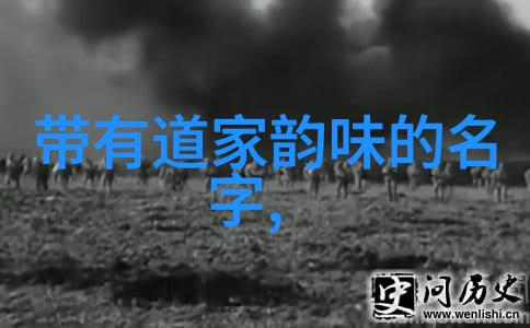 正规解读道德经第1章天地不仁以万物为刍狗