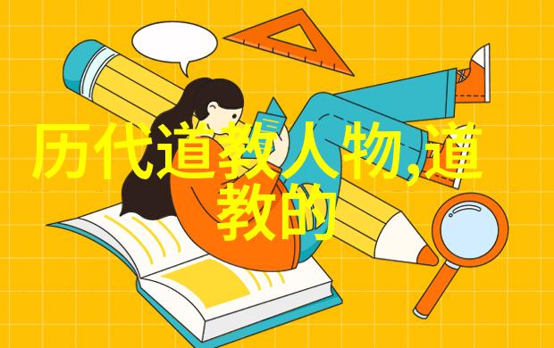 自我实现与内省庄子中的无為