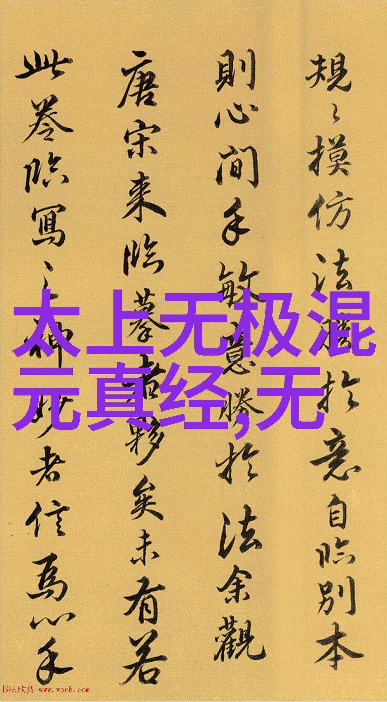 内心平和外表光彩道家的美学理念探究