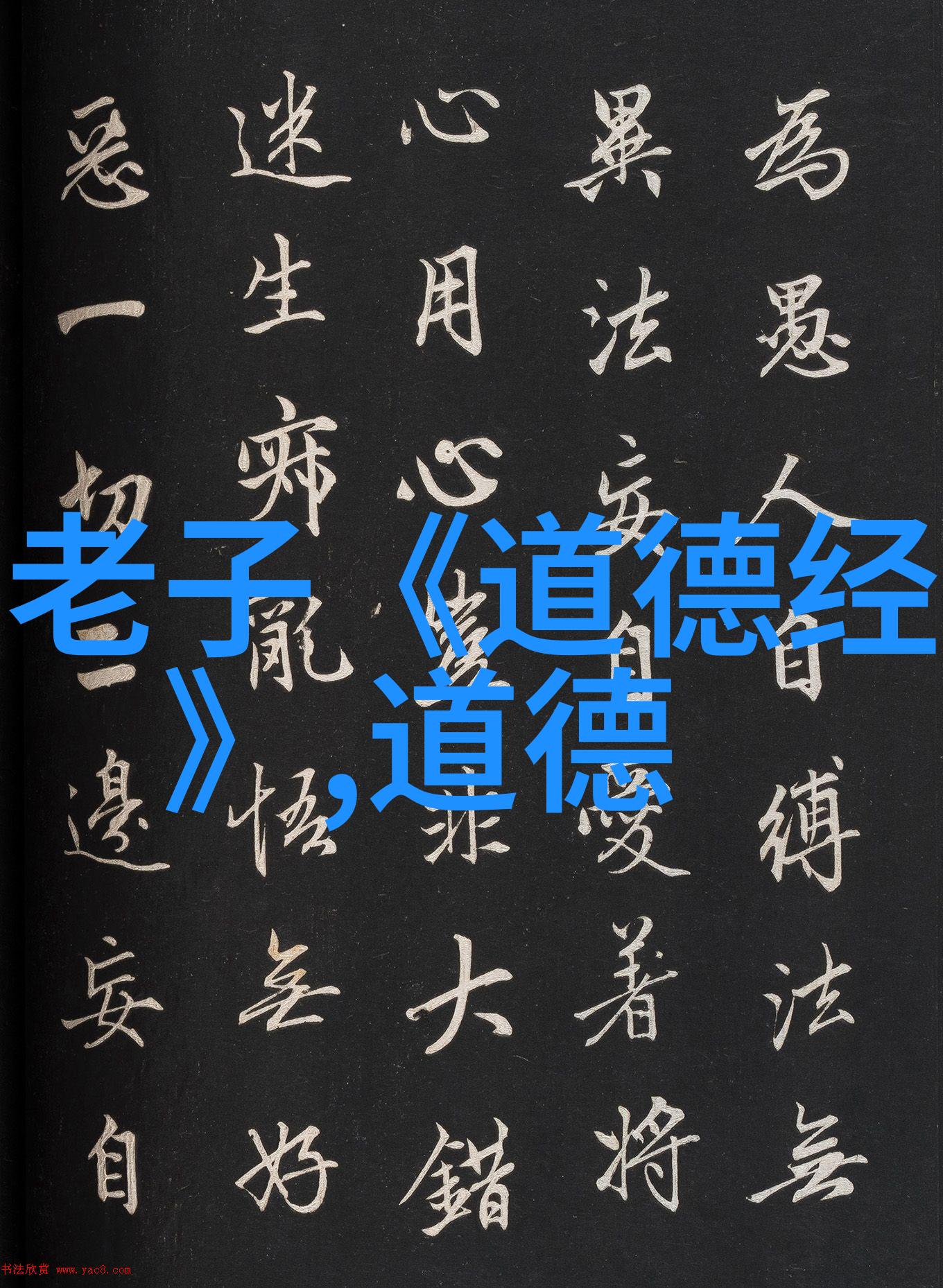 探究修行过程中的魔性诱惑心理学与哲学视角下的救赎机制研究