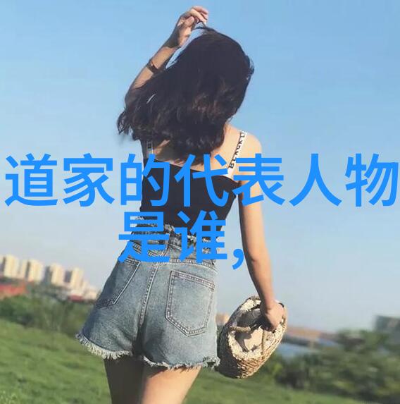 道韵传承现当代道家厉害人物的智慧与魅力