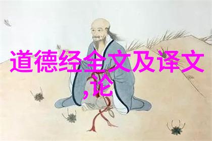 探索无为的奥义人生至高境界的智慧实践