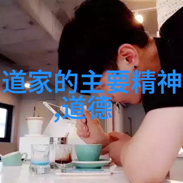 无为之道探究什么叫无不为在哲学与伦理学中的内涵与应用