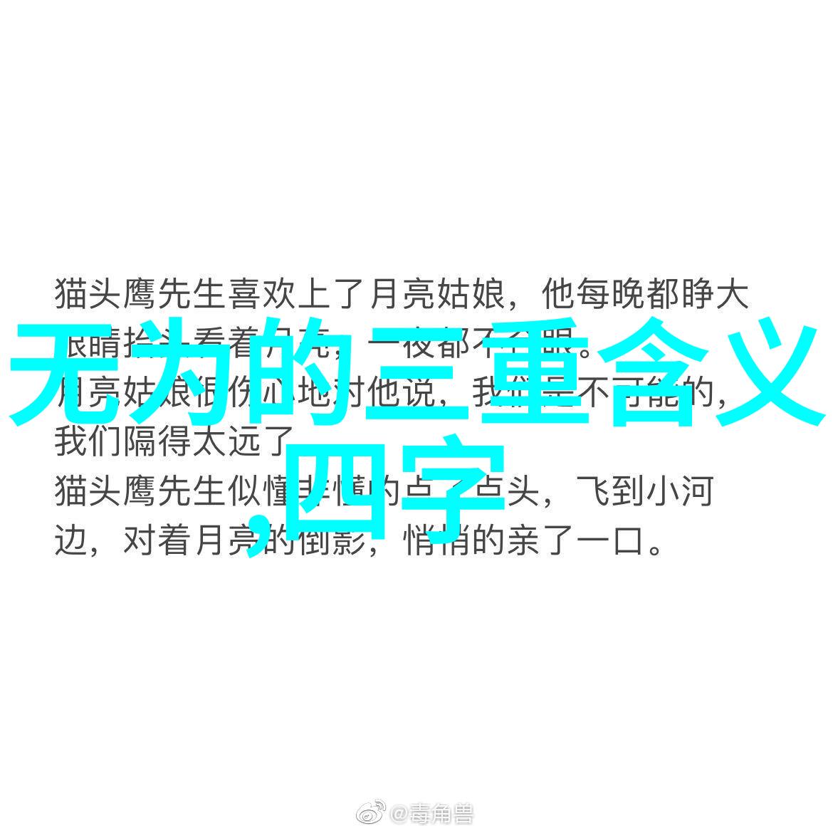 一句禅语一种人生的经典句子我悟了人生就像这不以物喜不以己悲每天都在笑着活