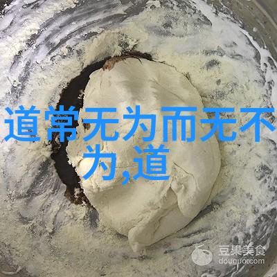 道教文化精髓弘扬中华传统文化的智慧与哲学