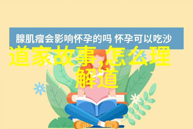 老子道德经感悟揭秘全真律坛外人未知的戒法不妄传天然道观之秘密